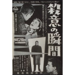 Le monde du silence (The Silent World) Japanese Ad movie poster - illustraction Gallery