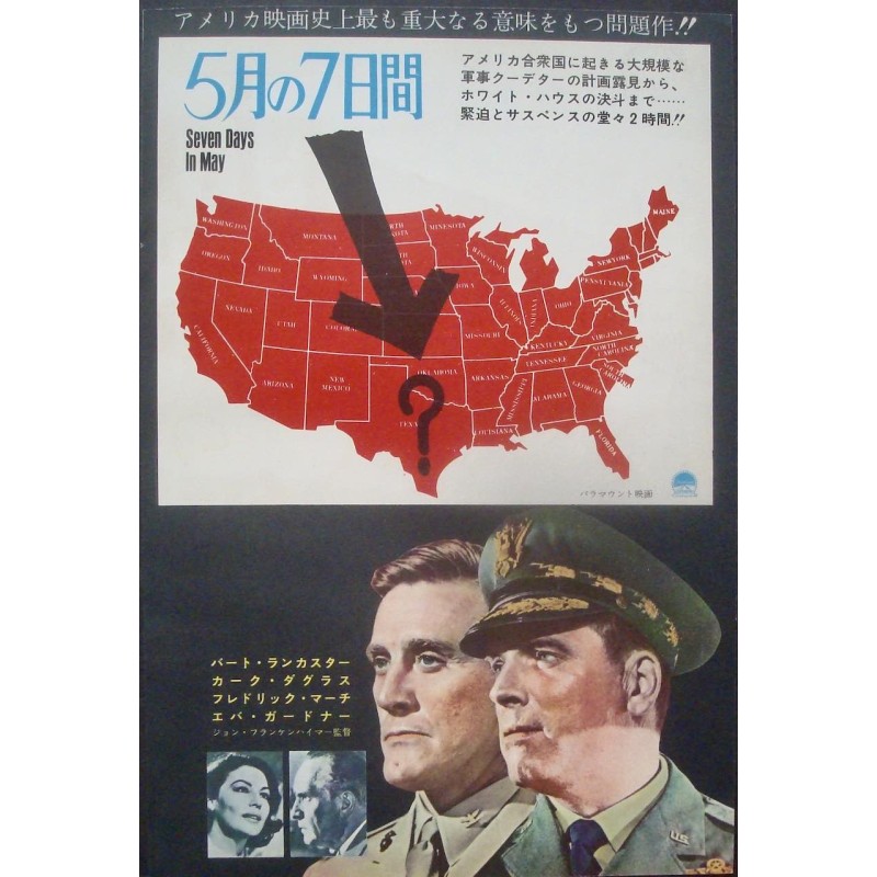 Seven Days In May / Soldier In The Rain (Japanese Ad)