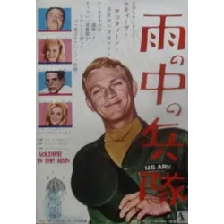 Seven Days In May / Soldier In The Rain Japanese Ad movie poster - illustraction Gallery