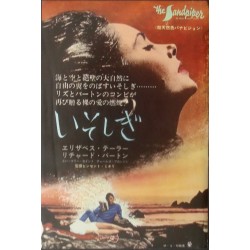 Sandpiper / Julie Andrews (Japanese Ad)