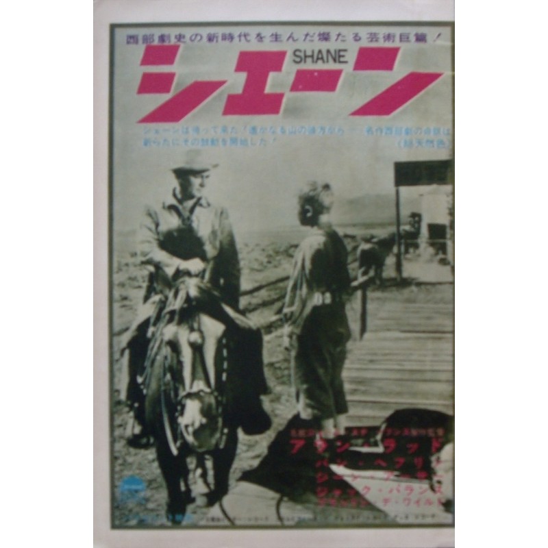 Shane (Japanese Ad R62)