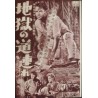 Snow White And The Seven Dwarfs Japanese movie poster - illustraction Gallery