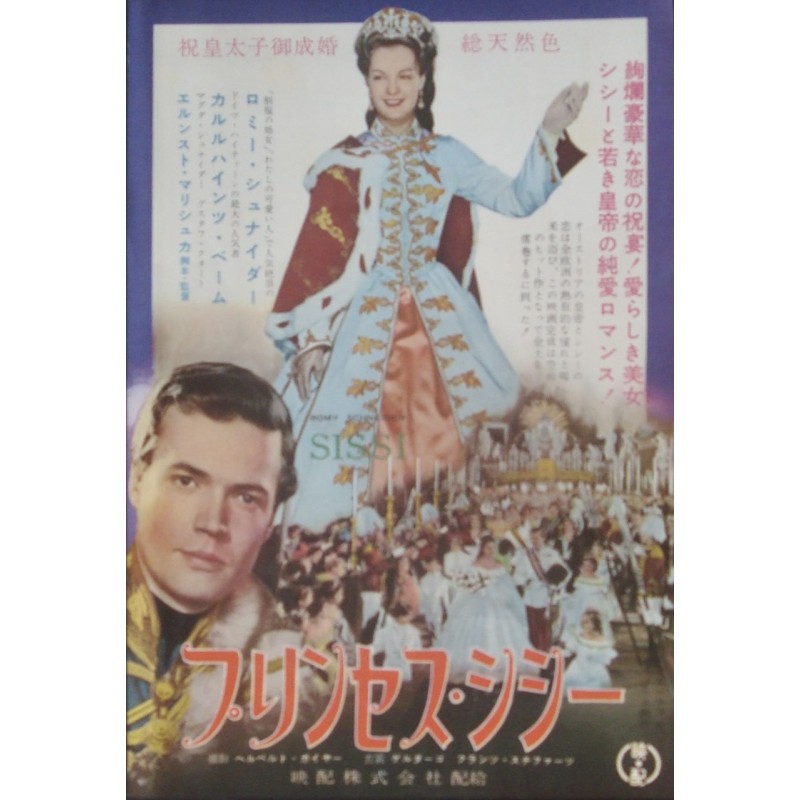 Sissi The Young Empress (Japanese Ad style B)