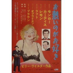Some Like It Hot (Japanese Ad style B)