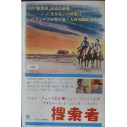 Searchers (Japanese Ad style D)