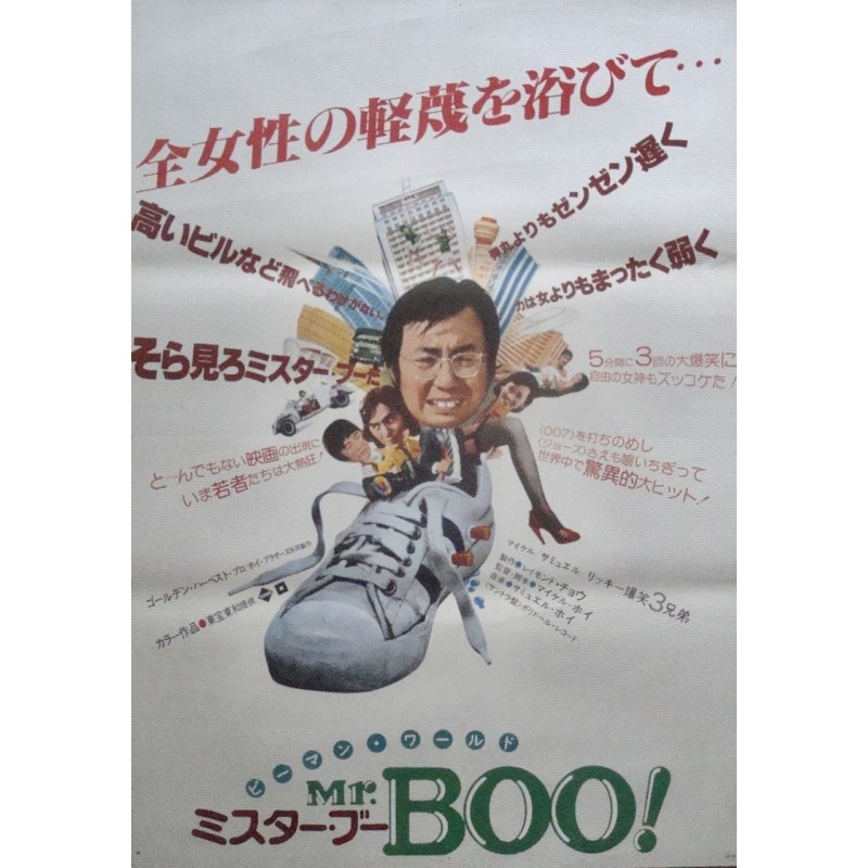 Mr. Boo (Japanese)