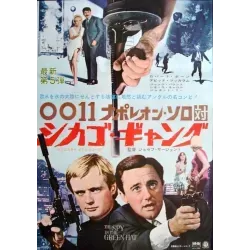 Man From UNCLE: The Spy In The Green Hat Japanese movie poster - illustraction Gallery