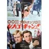 Man From UNCLE: The Spy In The Green Hat Japanese movie poster - illustraction Gallery