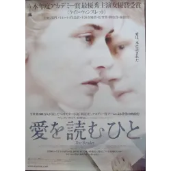 The Reader Japanese movie poster - illustraction Gallery