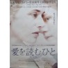 The Reader Japanese movie poster - illustraction Gallery