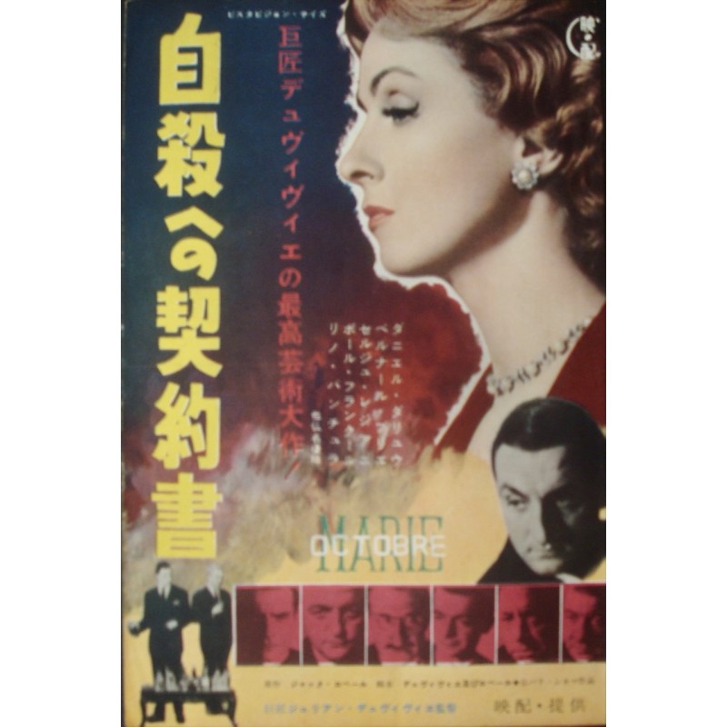 Marie Octobre (Japanese Ad)