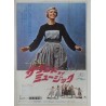 Robin Hood / The Sound Of Music Japanese Ad movie poster - illustraction Gallery