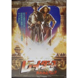 Raiders Of The Lost Ark (Japanese style B)