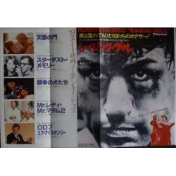 Raging Bull / For Your Eyes Only (Japanese Ad)