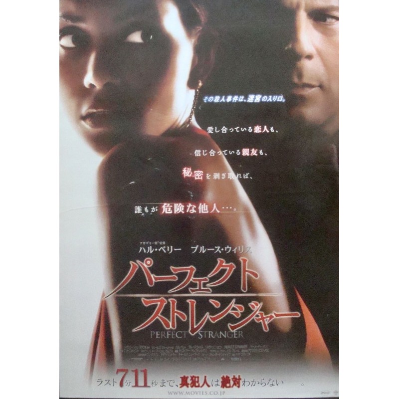 Perfect Stranger (Japanese)