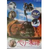 Perri (Japanese)