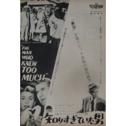Man Who Knew Too Much / Carousel (Japanese Ad)