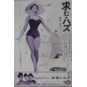 Millionairess (Japanese Ad)