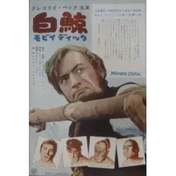 Moby Dick / The Brave One (Japanese Ad)
