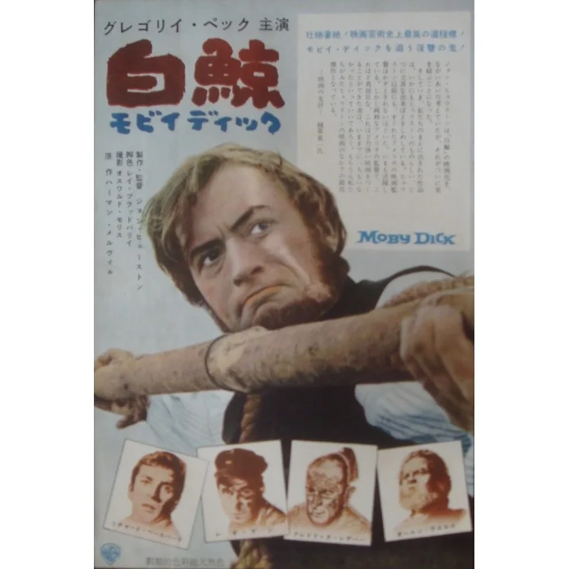 Moby Dick / The Brave One (Japanese Ad)