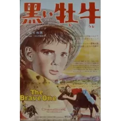 Moby Dick / The Brave One Japanese Ad movie posterr - illustraction Gallery