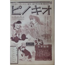 Pinocchio / Spartacus (Japanese Ad R59)