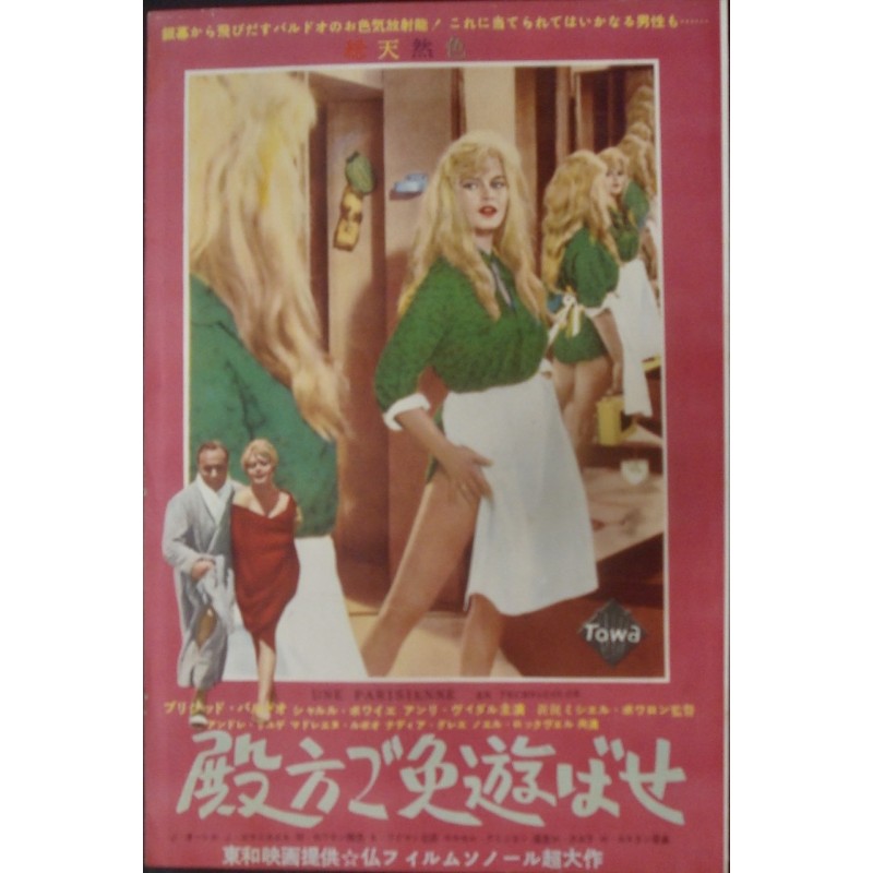 Parisienne (Japanese Ad)