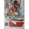 Planet Of The Apes: Beneath (Japanese)