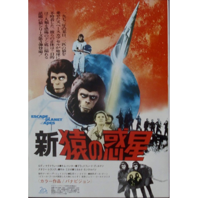 Planet Of The Apes: Escape From (Japanese Ad)