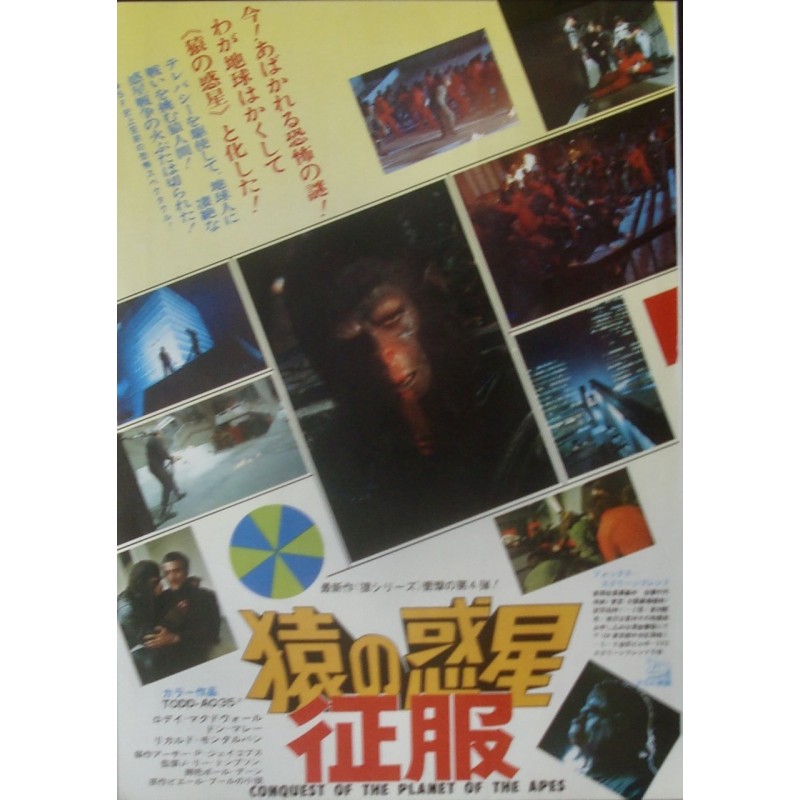 Planet Of The Apes: Conquest (Japanese Ad)
