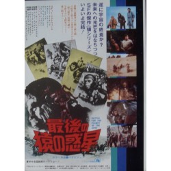 Planet Of The Apes: Battle (Japanese Ad)