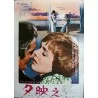 The Tamarind Seed Japanese movie poster - illustraction Gallery