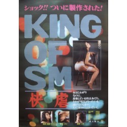 King Of SM (Japanese)