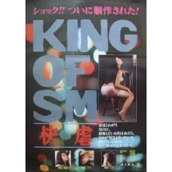 King Of SM (Japanese)