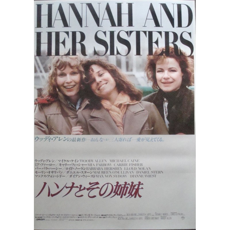 hannah and her sisters movie