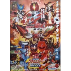 Kamen Masked Rider (Japanese)