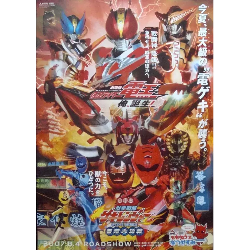 Kamen Masked Rider (Japanese)