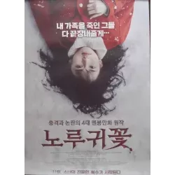 Liverleaf (Japanese)