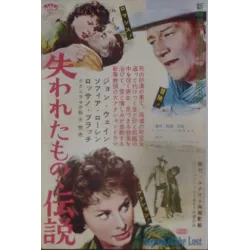 Legend Of The Lost (Japanese Ad style A)