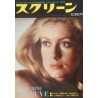 Live A Little Love A Little / Catherine Deneuve Japanese Ad movie poster - illustraction Gallery