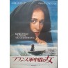 French Lieutenant's Woman (Japanese)