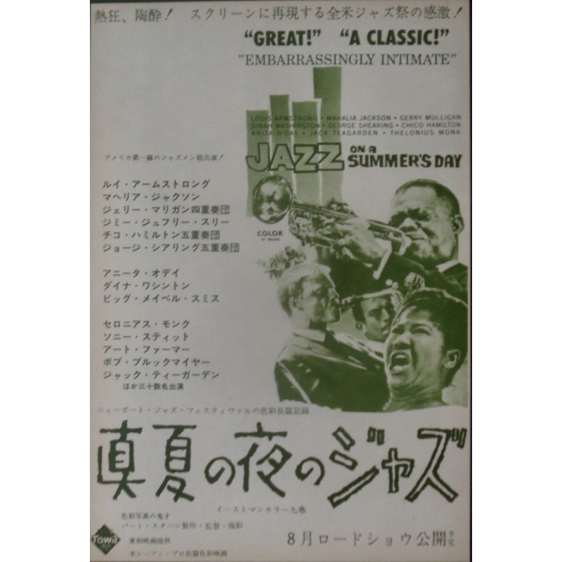 Jazz On A Summer's Day (Japanese Ad)