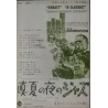 Jazz On A Summer's Day (Japanese Ad)