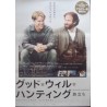Good Will Hunting (Japanese)