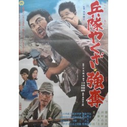 Hoodlum Soldier: Looting and Pillaging (Japanese)