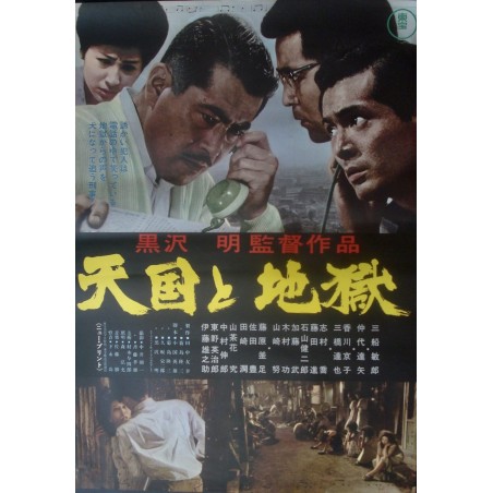 High And Low (Tengoku to jigoku) Japanese movie poster - illustraction ...