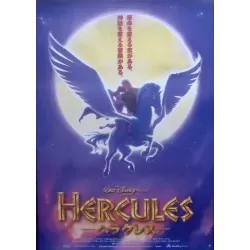 Hercules (Japanese)