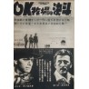Gunfight At The OK Corral (Japanese Ad)