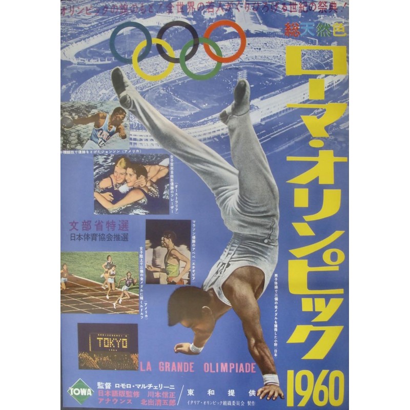 Grand Olympics (Japanese)