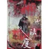 Gohatto - Taboo (Japanese B1 Variant)